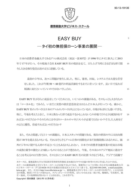 EASY BUY   タイ初の無担保ローン事業の展開