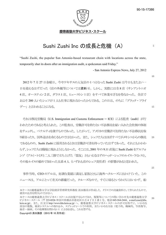 Sushi Zushi Inc の成長と危機（A）
