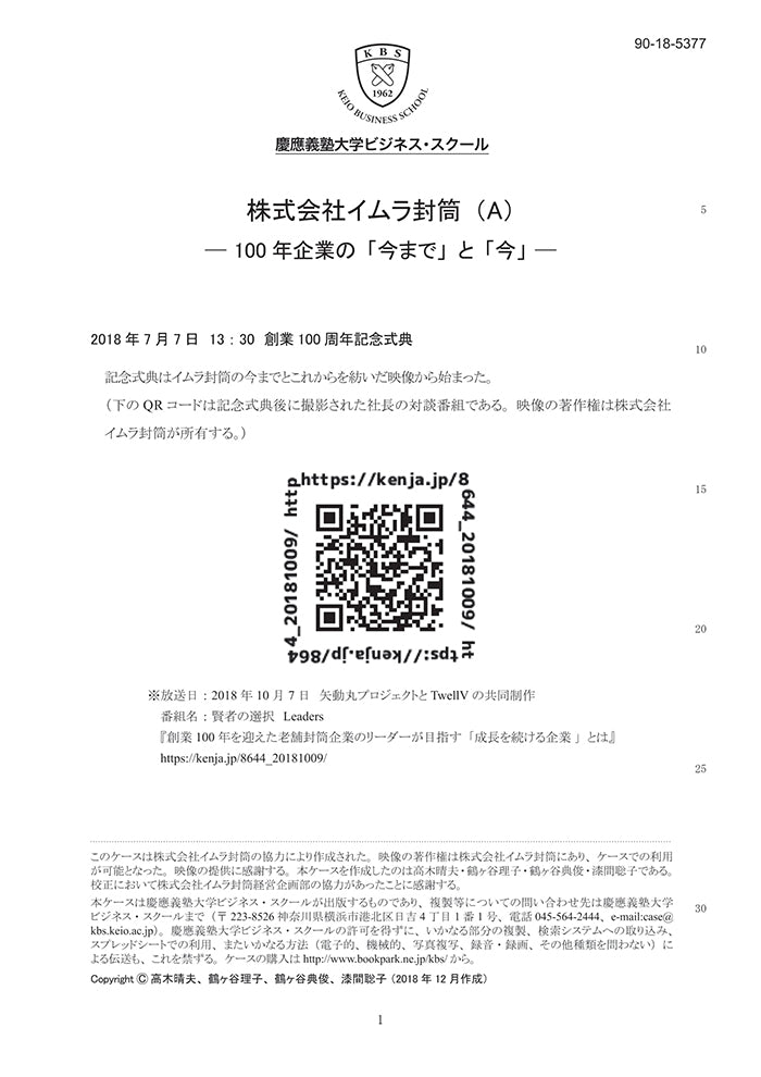 イムラ様確認ページ 色っぽかっ