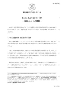 Sushi Zushi 2018年 (B)