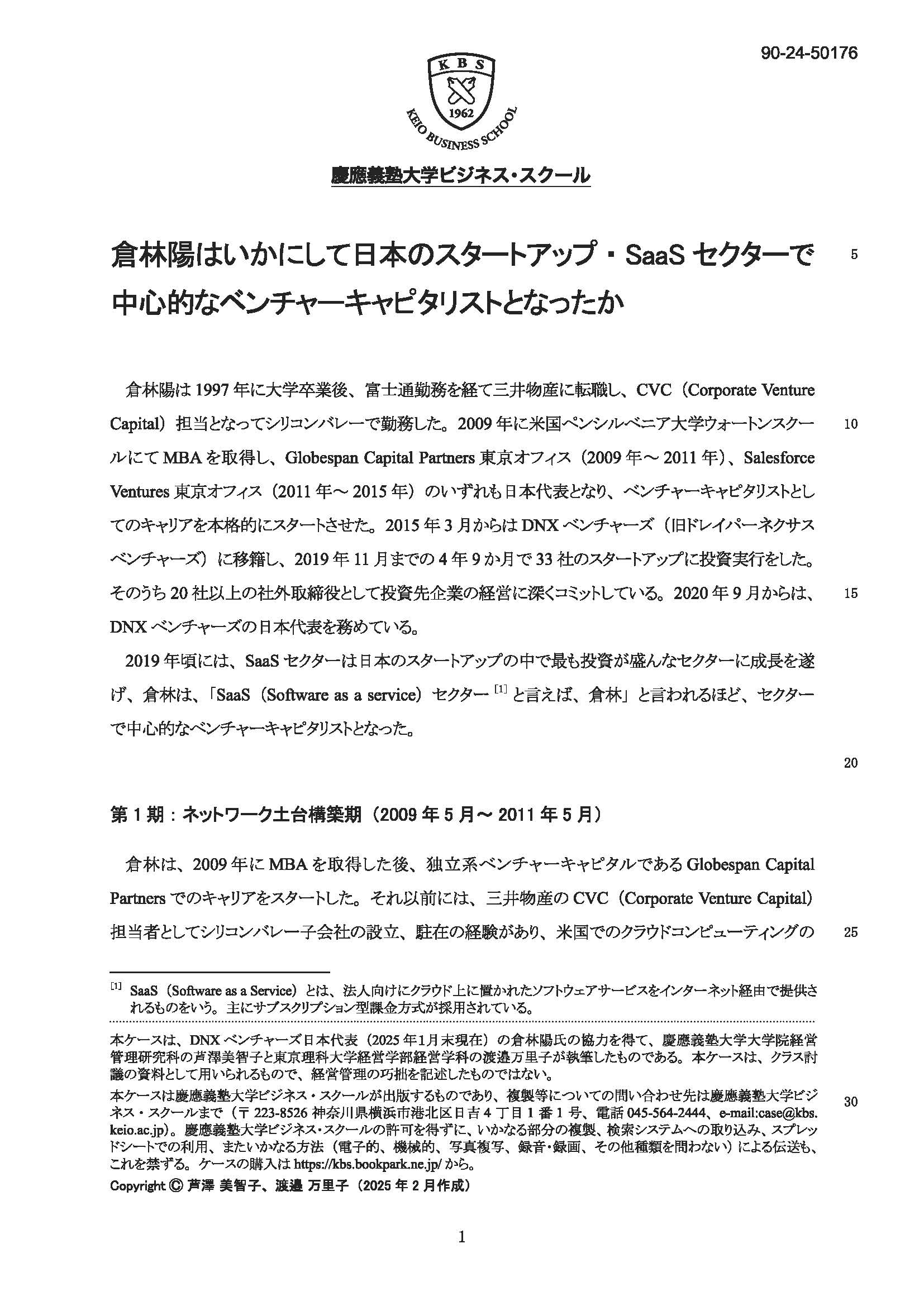 経営学などその他教材 815asaAUECL.jpg