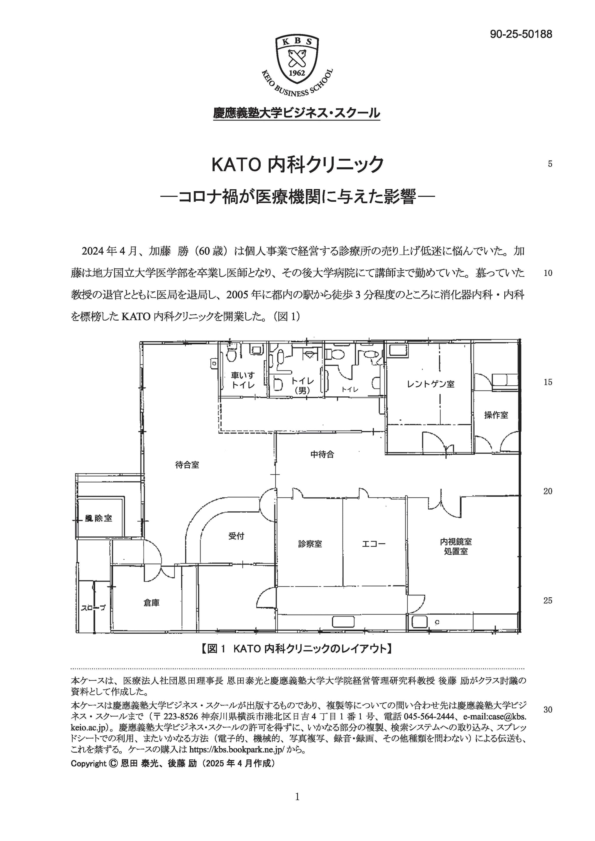 何者('16東宝/アミューズ/電通/ジェイアール東日本企画/朝日新聞社/KDD… 人to木」第38回新電力開発プレゼンツ YBC山形放送ラジオ 2023年
