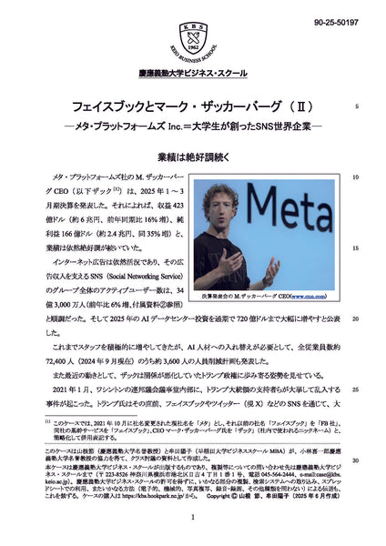 フェイスブックとマーク・ザッカーバーグ(Ⅱ)‥メタ・プラットフォーム