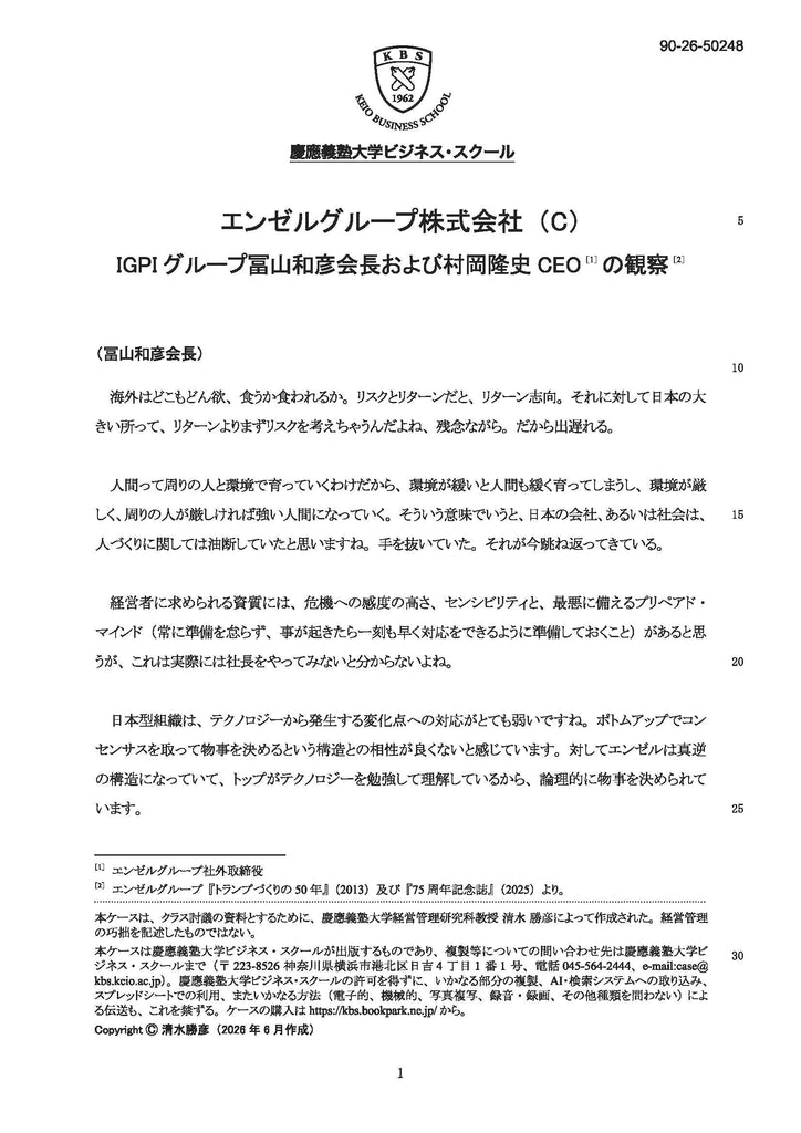 エンゼルグループ株式会社（C)