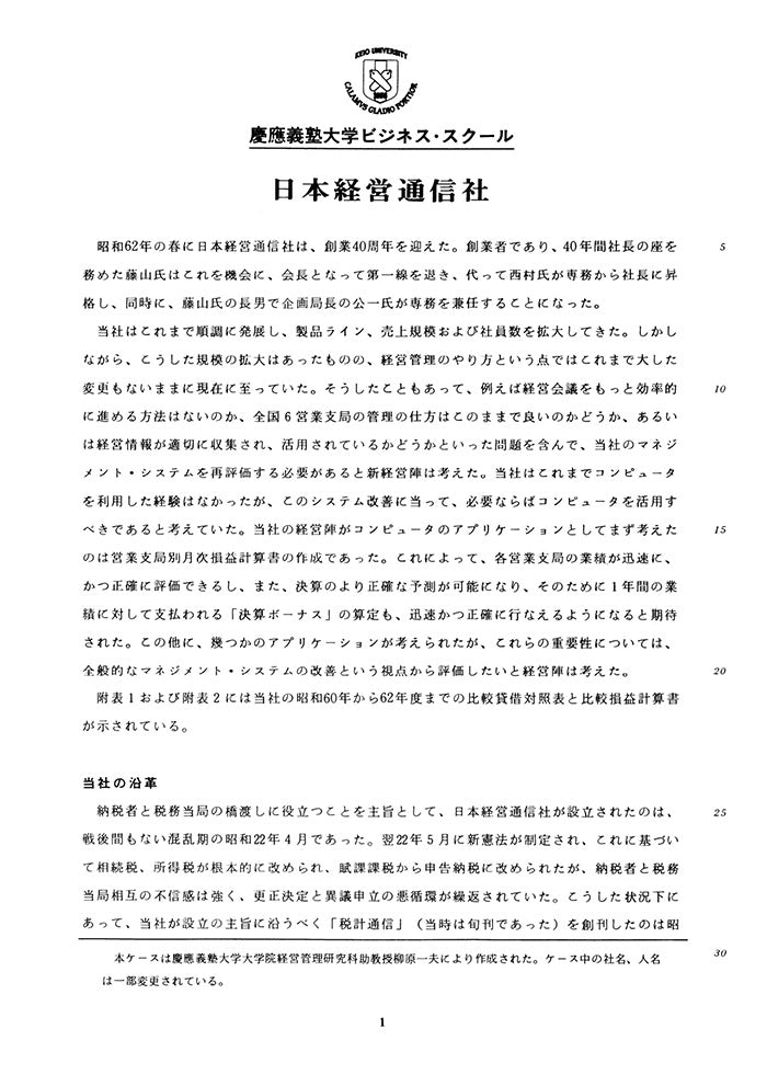 【中古】 ビジネスに活かす・税金１００の常識/経団連出版/日本経営者団体連盟 2025年最新】Yahoo!オークション -#経団連(ビジネス、経済)の