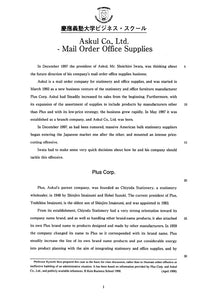 Askul Co. Ltd. -Mail Order Office Supplies