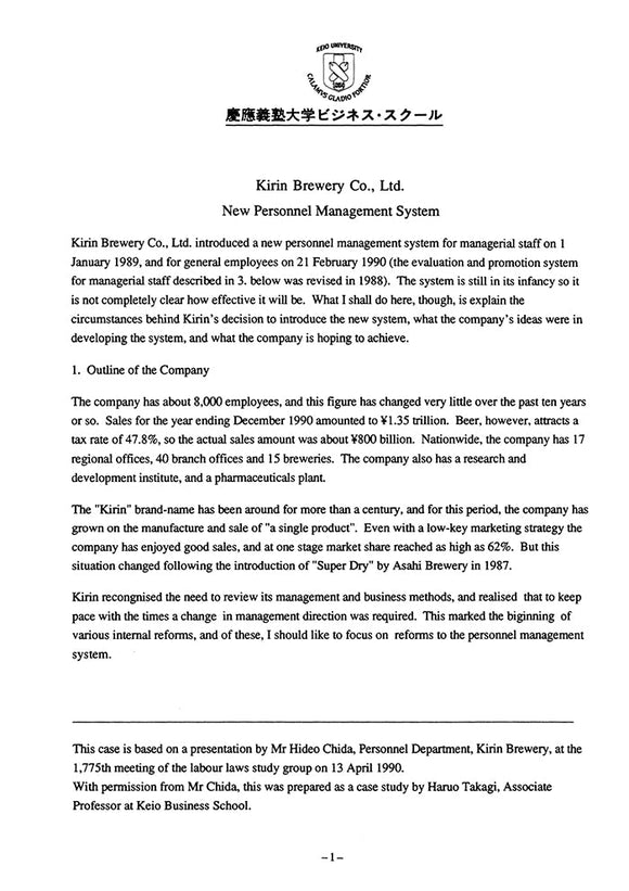 Kirin Brewery Co. Ltd.  New Personnel Management System