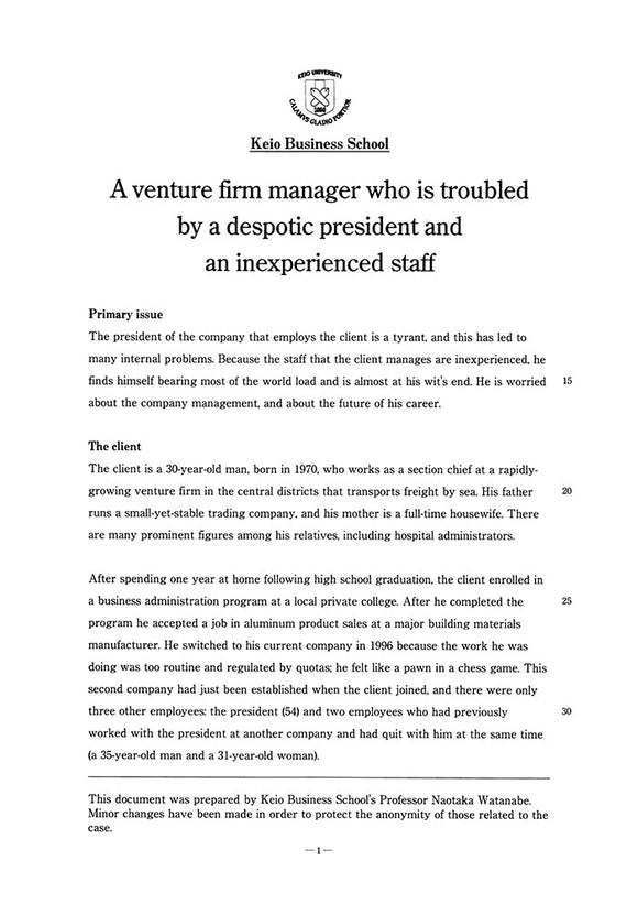 A venture firm manager who is troubled by a despotic president and an inexperienced staff