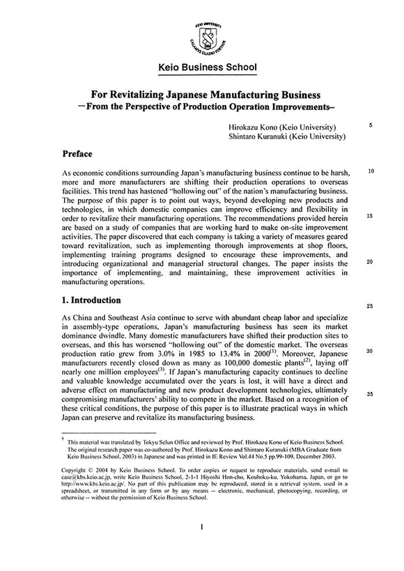 For Revitalizing Japanese Manufacturing Business -From the Perspective of Production Operation Improvements-