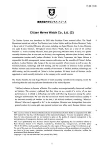 Citizen Heiwa Watch Co., Ltd.(C)