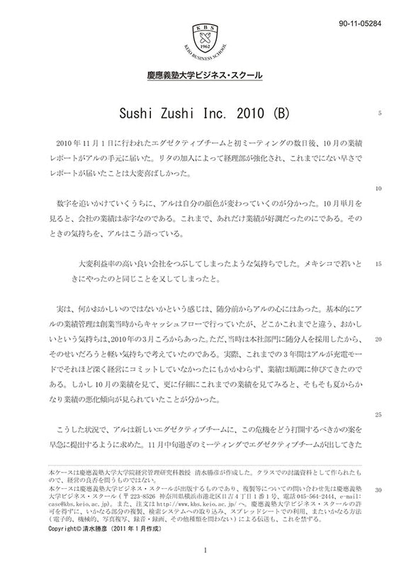 Sushi Zushi Inc. 2010 (B)
