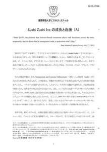 Sushi Zushi Inc の成長と危機（A）