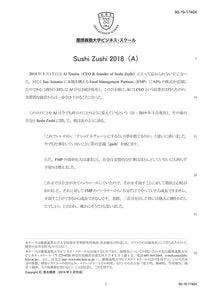 Sushi Zushi 2018年 (A)