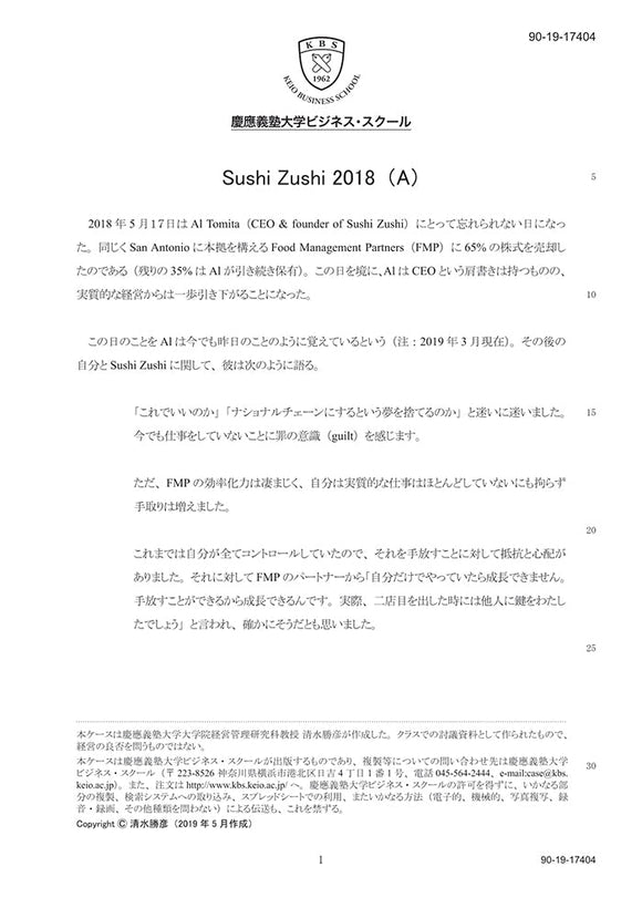 Sushi Zushi 2018年 (A)