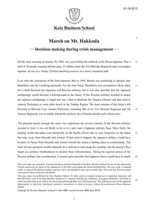 March on Mt. Hakkoda-Decision making during crisis management