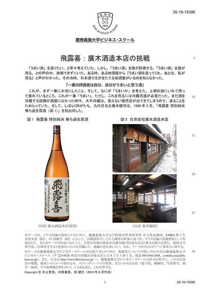 【中古】 洋酒業界を生きた企業戦士/新風書房/阿部幾応 中古】 洋酒業界を生きた企業戦士/新風書房/阿部幾応 飛良泉