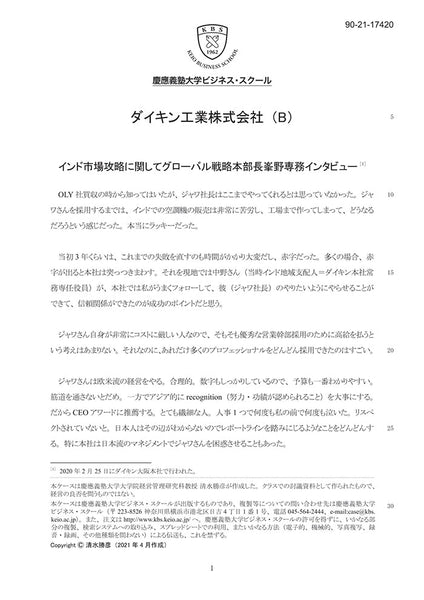 営業で1番になる人のたった1つの習慣